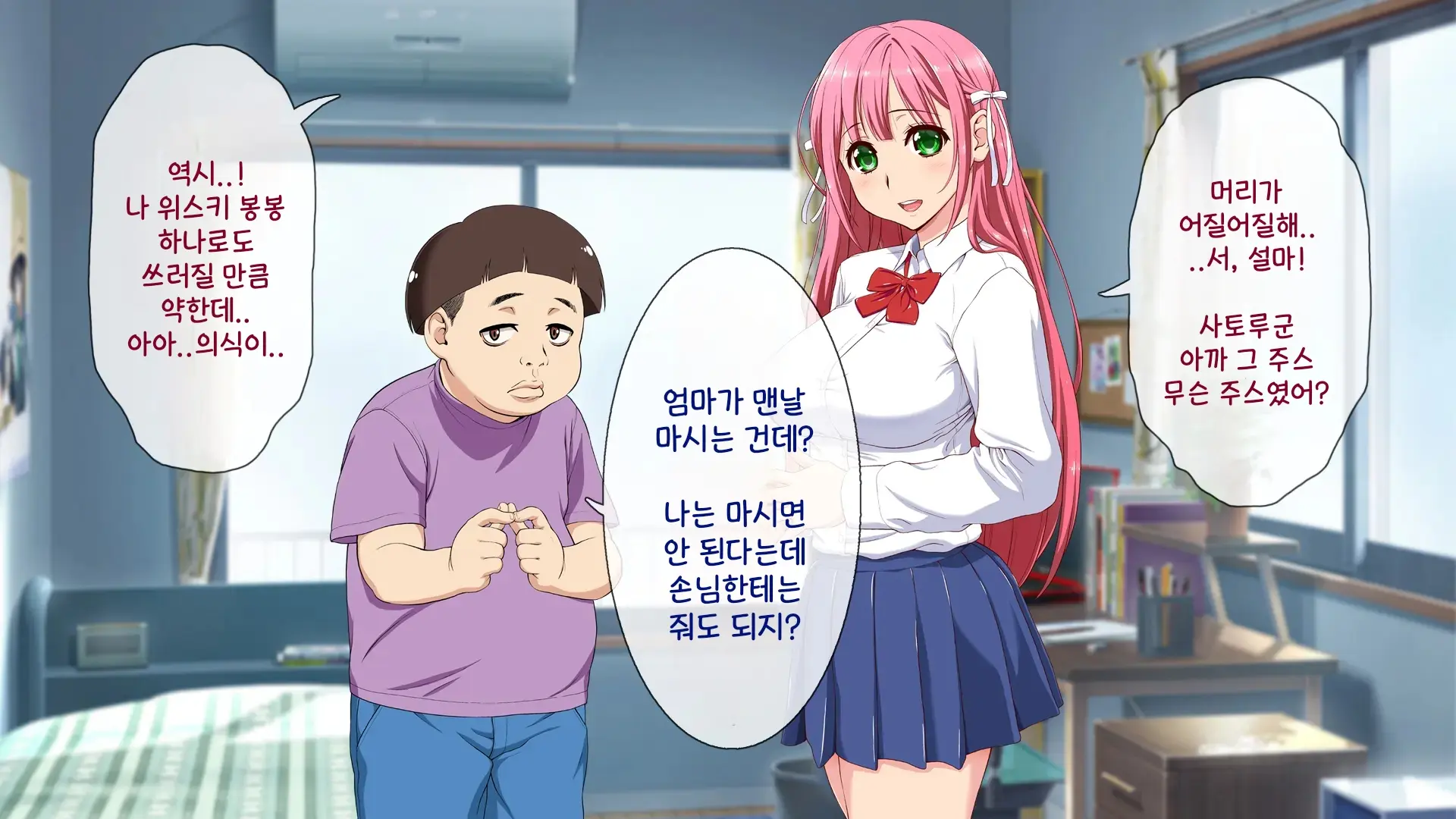 Okaritai Dake No Erogakidomo Ni Ore No Saiai No Kanojo Ga Omochani.. | 범하고 싶을 뿐인 에로가키들에게 나의 최애의 그녀가 장난감으로..